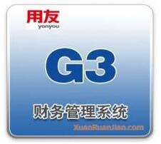 G3財務管理系統